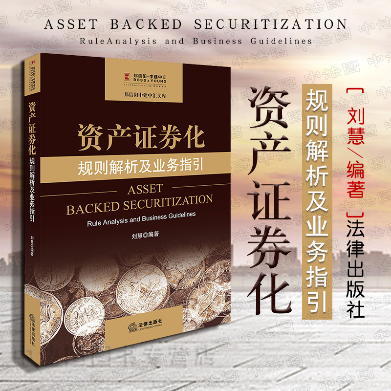 中券资产证券(中券资本2021年新消息)