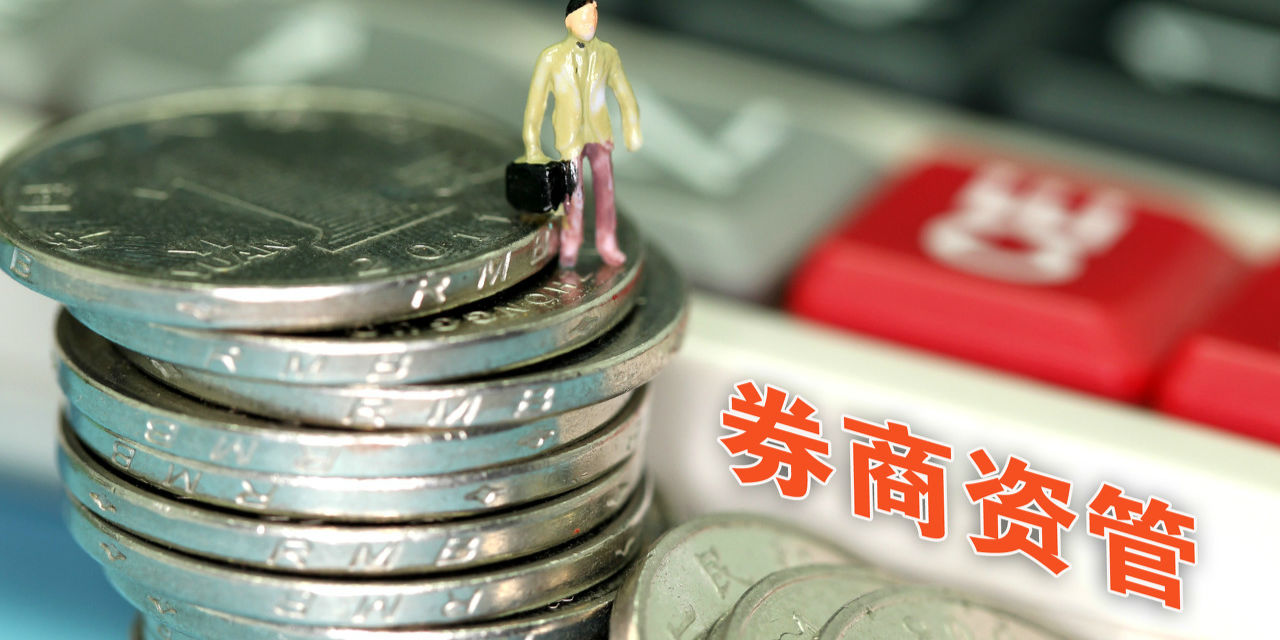 证券公司资管业务(证券公司资管业务规模排名)