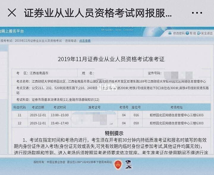 证券从业资格英文(证券从业资格英文名)