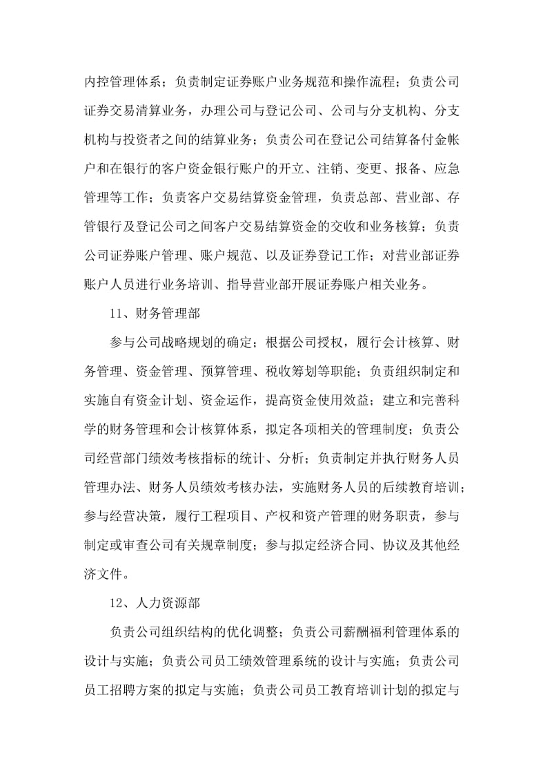 证券的职能(证券的功能是什么)