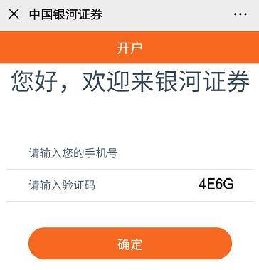 银河证券佣金(海通证券佣金多少)
