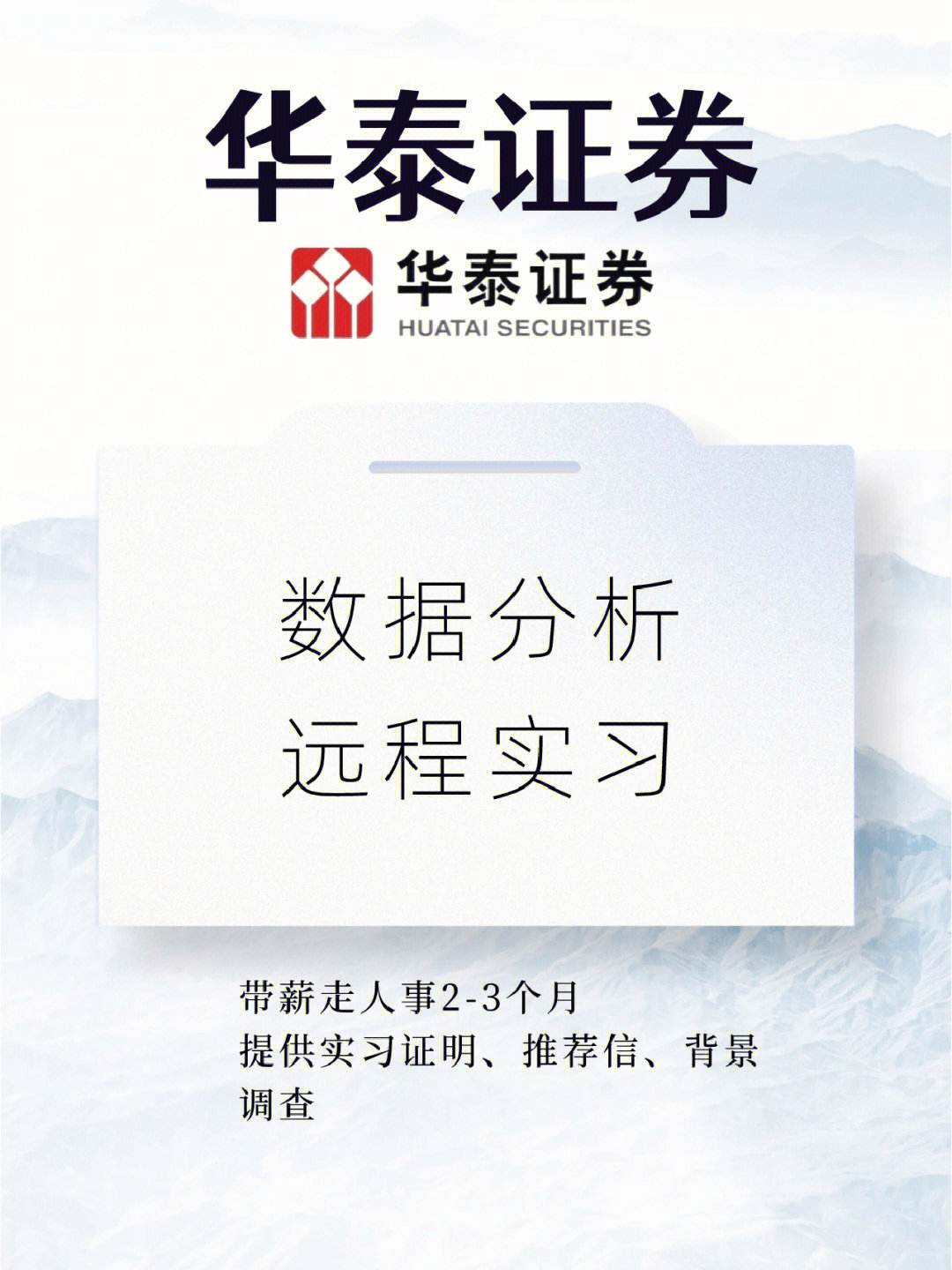 华泰证券研究所(华泰证券研究所地址)