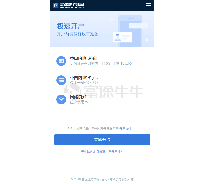 开户证券号(开户证券号是什么)