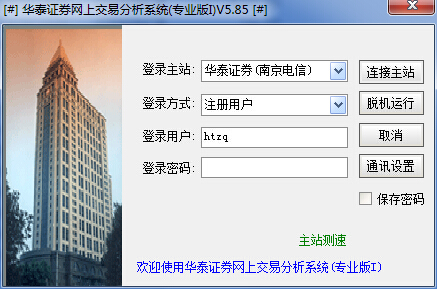 证券网上交易系统的简单介绍