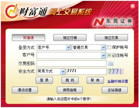 证券网上交易系统的简单介绍