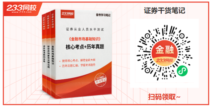 证券考试改革(证券考试改革前后区别)