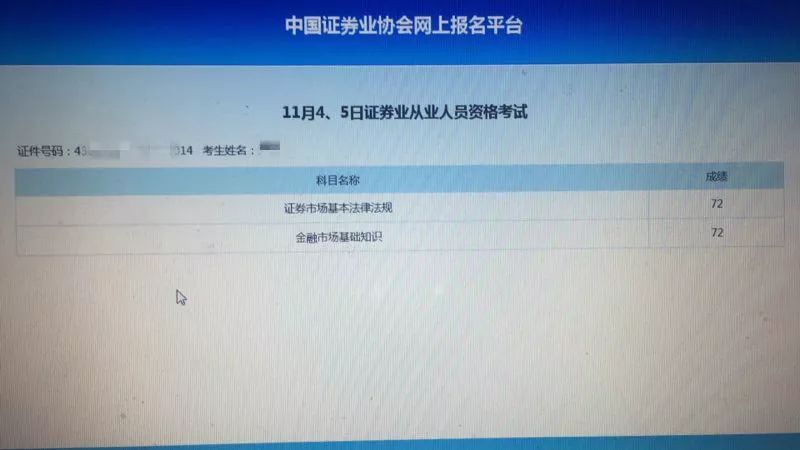 证券从业资格的证书(证券从业资格的证书是什么)