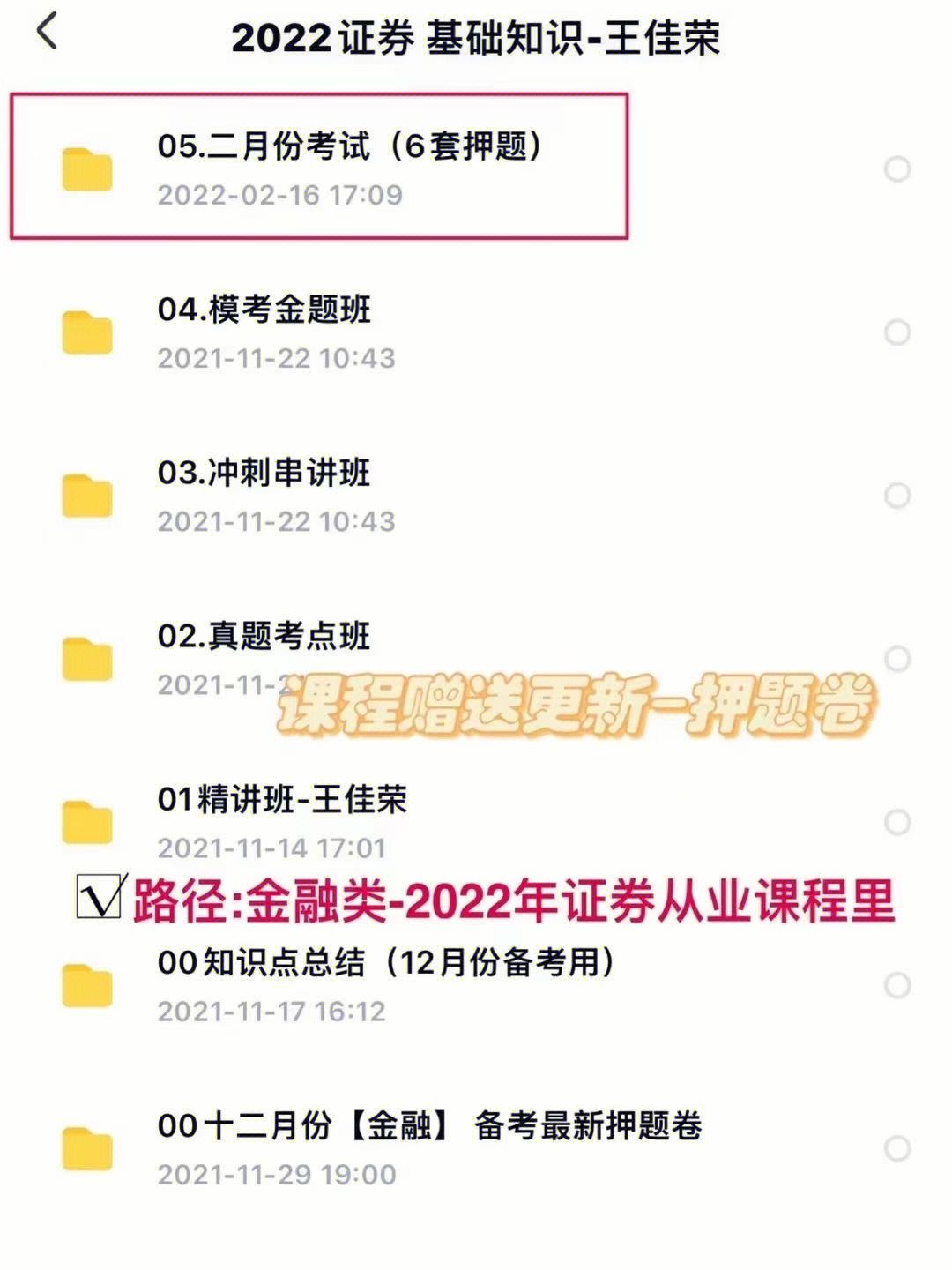 证券从业资格好考吗(证券从业资格证书好不好考)