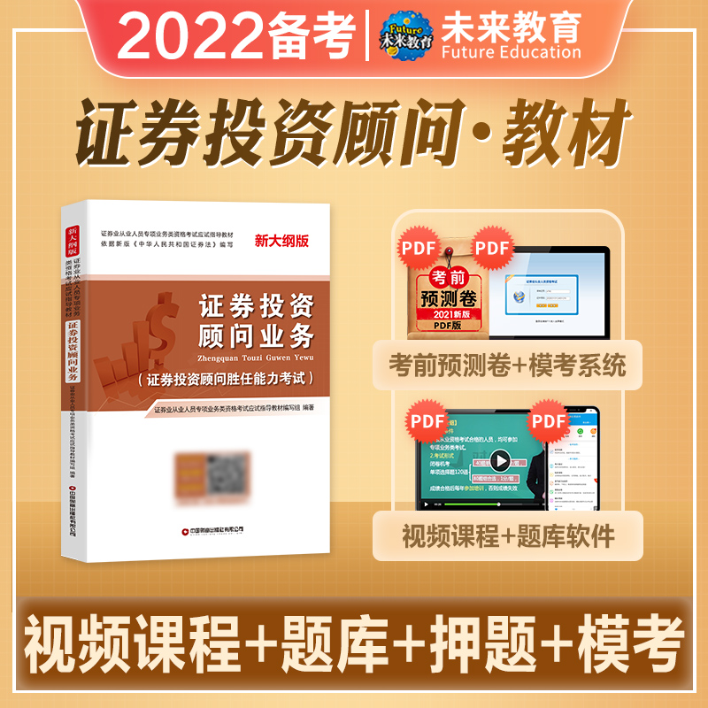 证券从业资格辅导(证券从业资格辅导班)