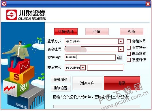 海通证券网上交易(海通证券网上交易下载)