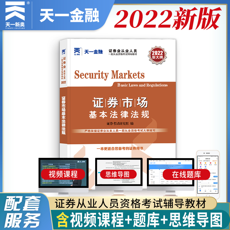 证券从业资格辅导(证券从业资格辅导班)