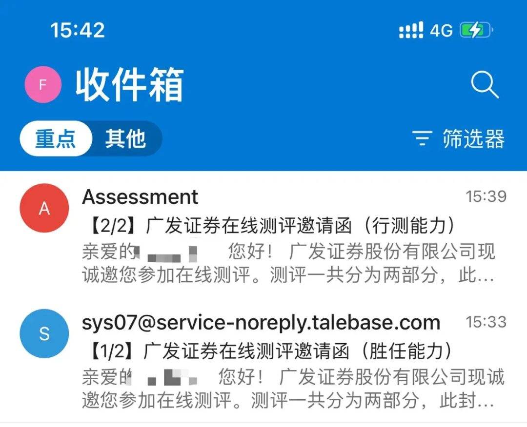 广发证券是什么意思(广发证券是头部券商吗)