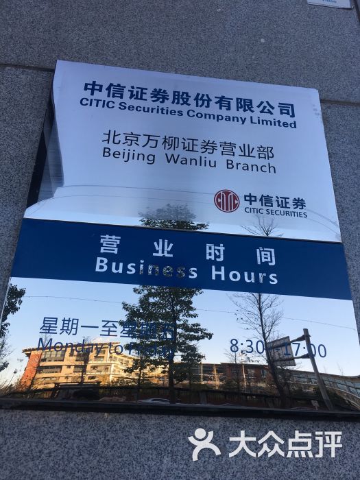 中信证券面试(中信证券很难进吗)
