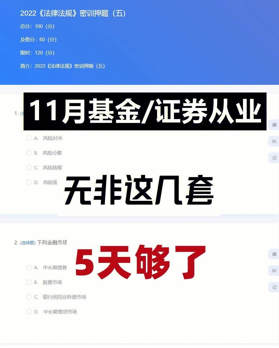 基金从业证券从业(私募基金经理从业资格证)