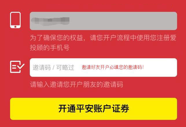 平安证券账户(平安证券账户可用和可取金额不等)