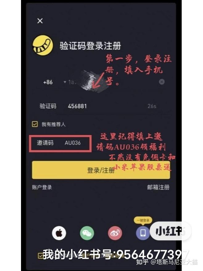 老虎证券开户(启牛帮开通的证券账户)
