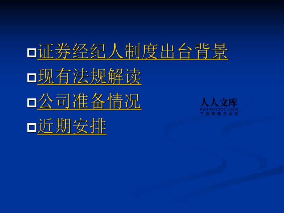 证券经纪服务(证券经纪服务协议签署的注意事项)
