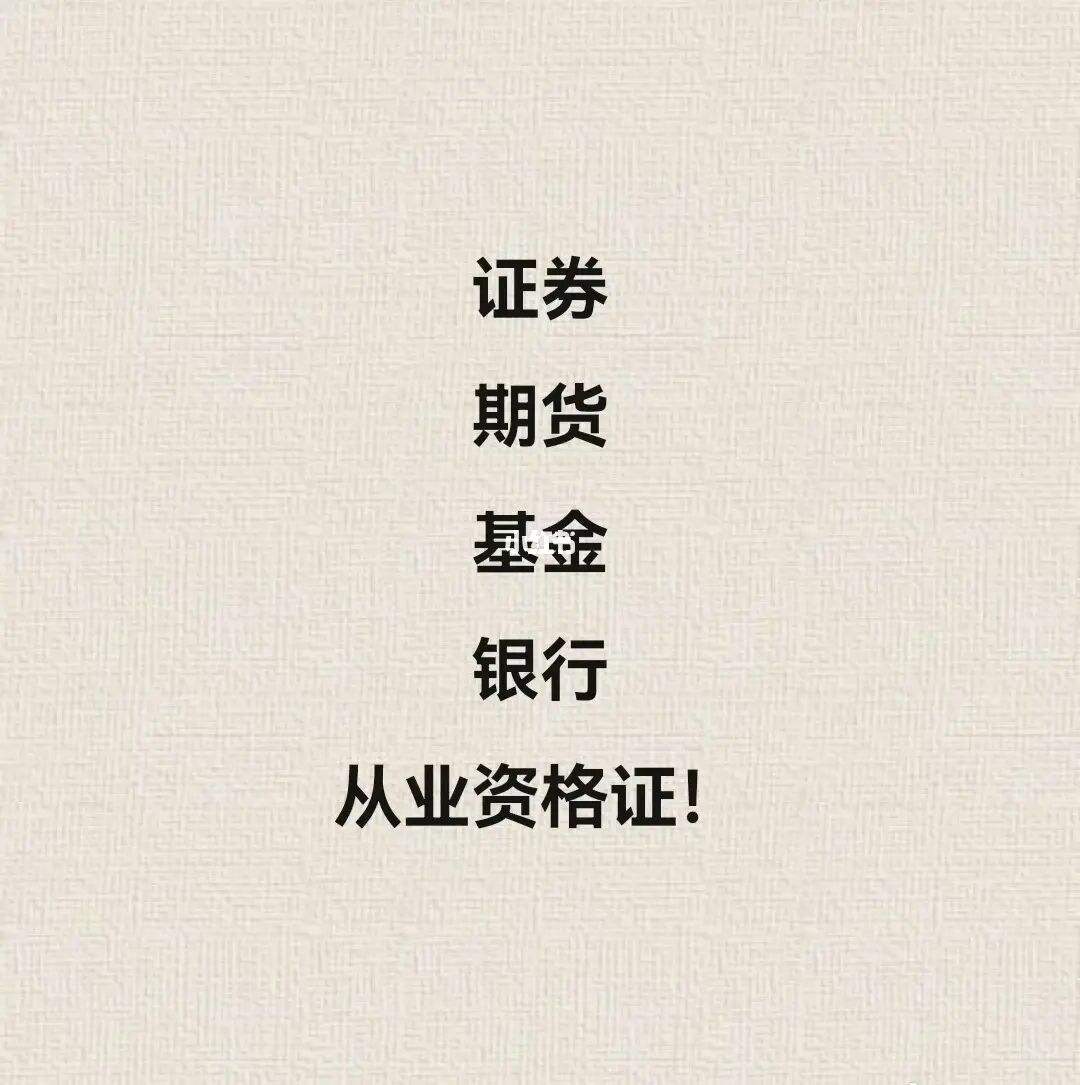 证券从业难(证券从业难还是初会难)