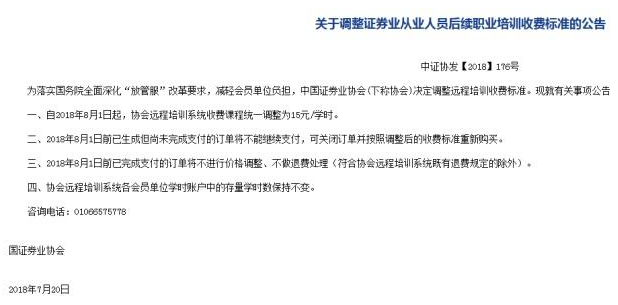 证券年检(证券年检答案锂电池)