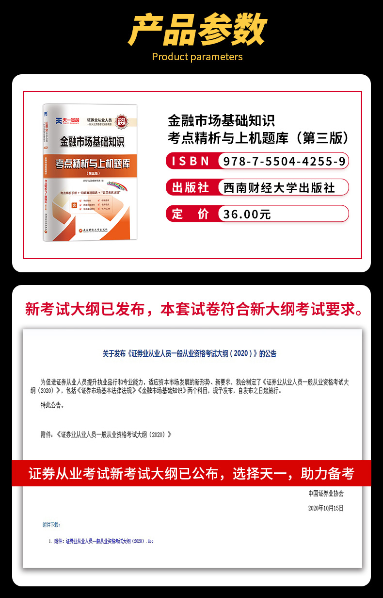 证券基础知识真题(证券基础知识真题电子版)