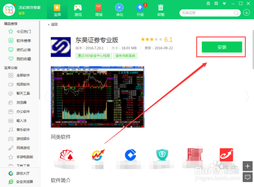 大同证券软件下载(下载大同证券交易软件)