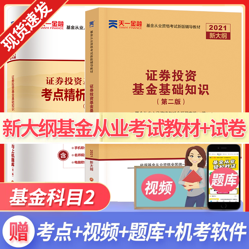 证券从业证真题(证券业从业资格证真题)