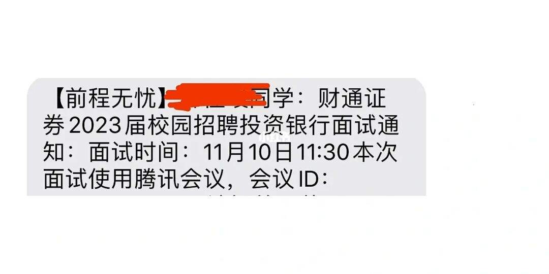 财通证券怎么样(财通证券怎么样上班好吗)