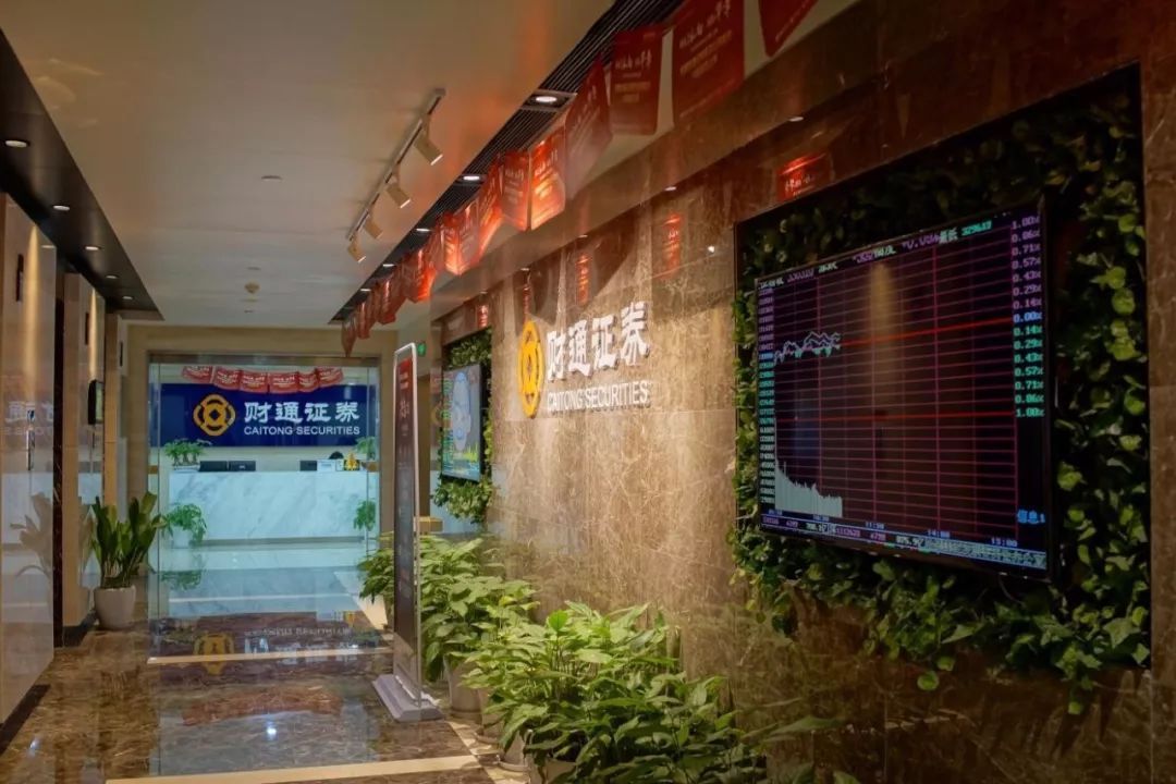 财通证券怎么样(财通证券怎么样上班好吗)