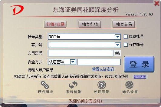 华福证券同花顺(华福证券同花顺自选股)