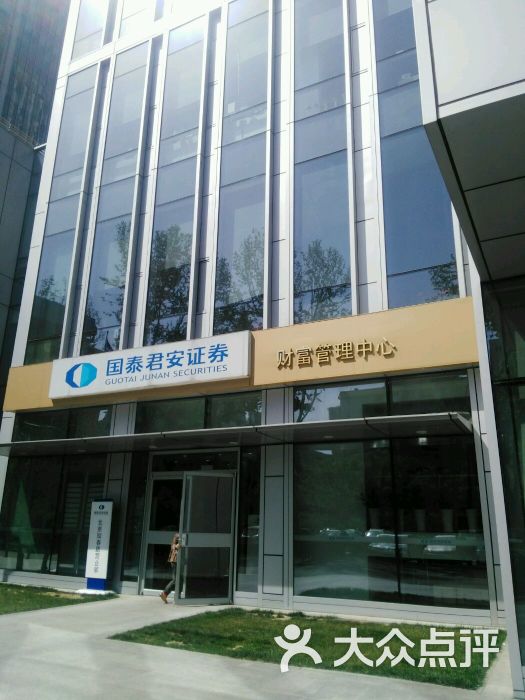 国泰君安证券怎么样(十大证券公司哪个佣金最低)