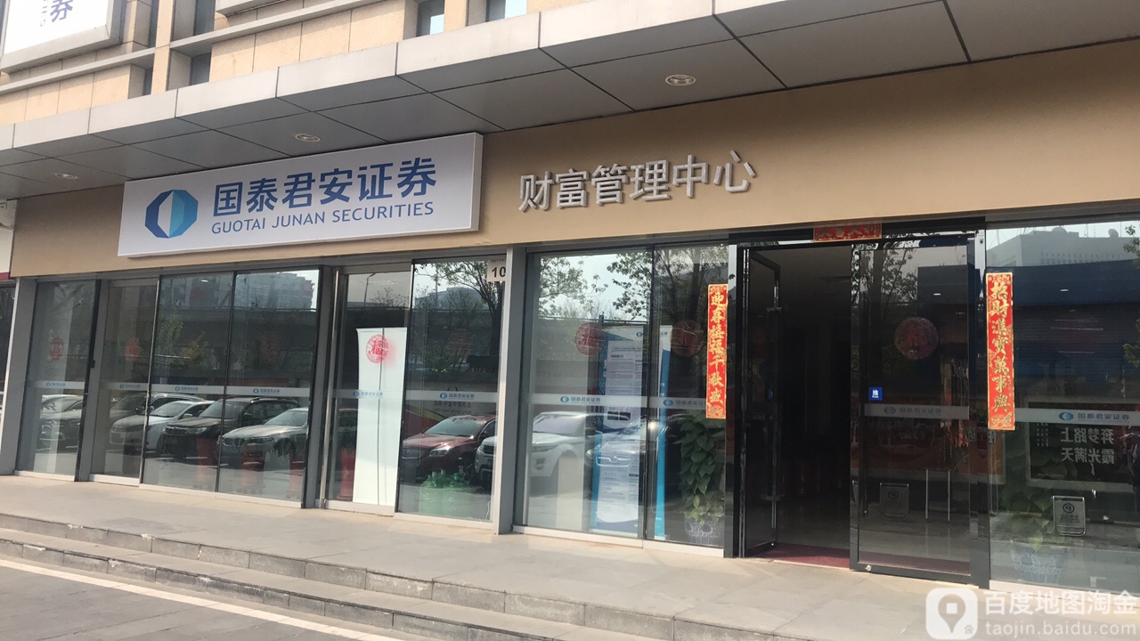 国泰君安证券怎么样(十大证券公司哪个佣金最低)
