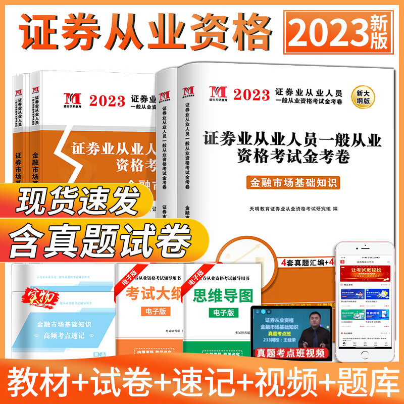 证券从业证考试题(证券从业资格考试样卷)