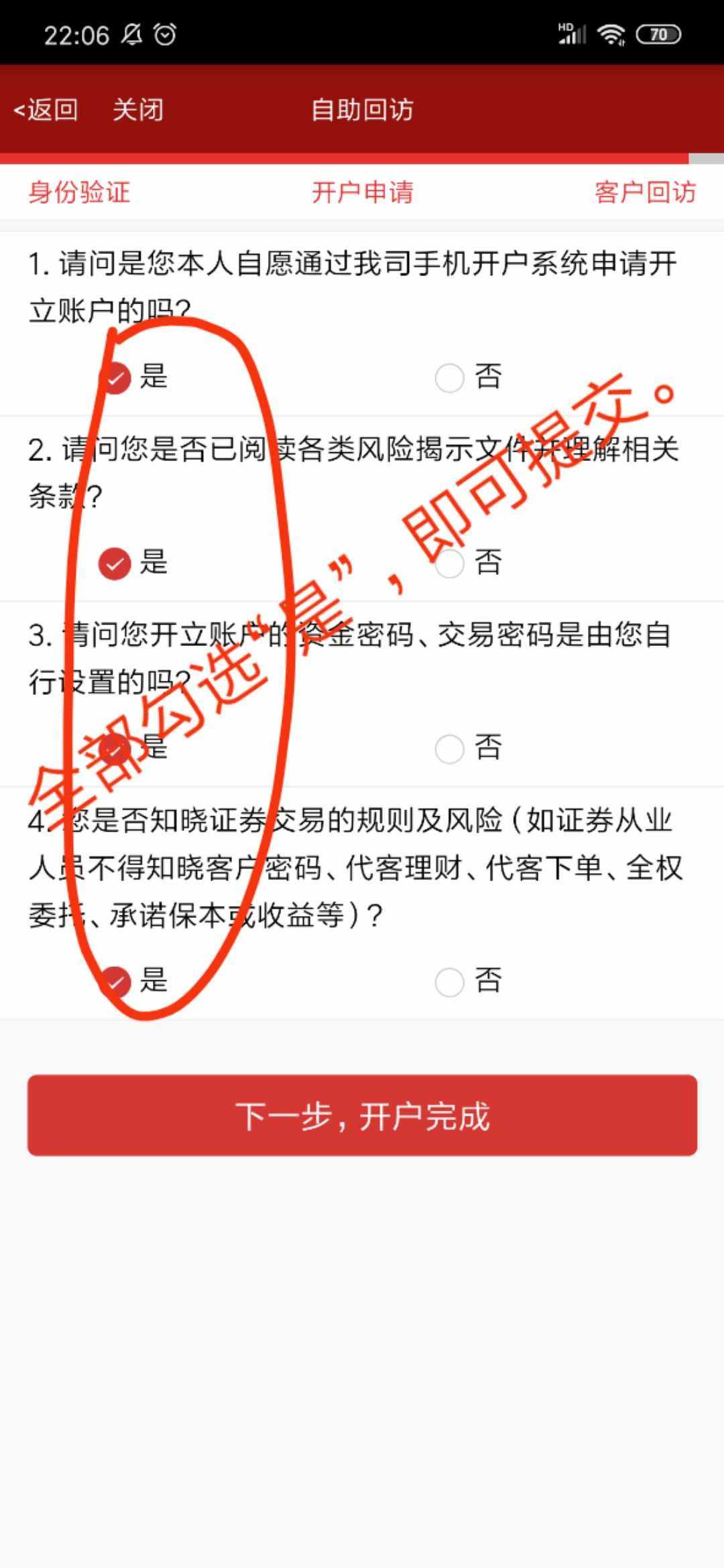 证券批量开户(证券批量开户 空户有效户)