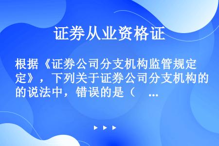 证券管理规定(证券管理规定最新)