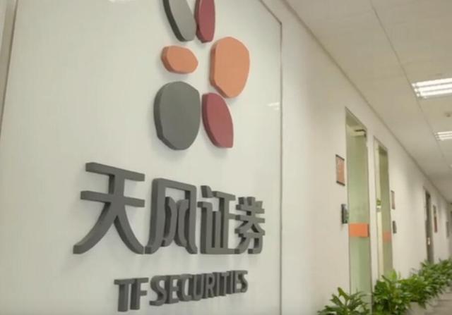 天风证券公司(天风证券公司董事长)