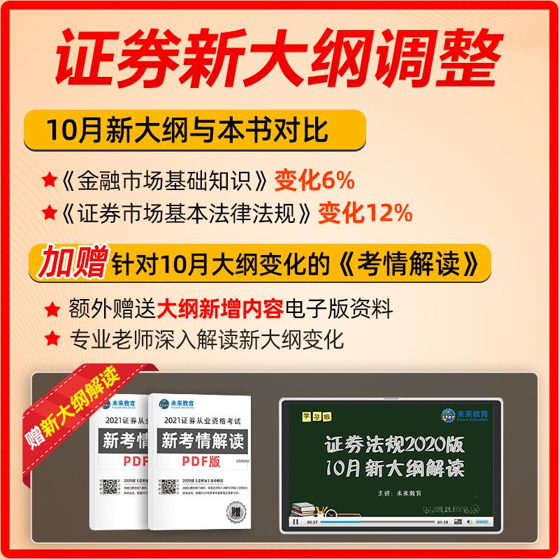 证券从业资格用书(证券从业资格考试用书电子版)