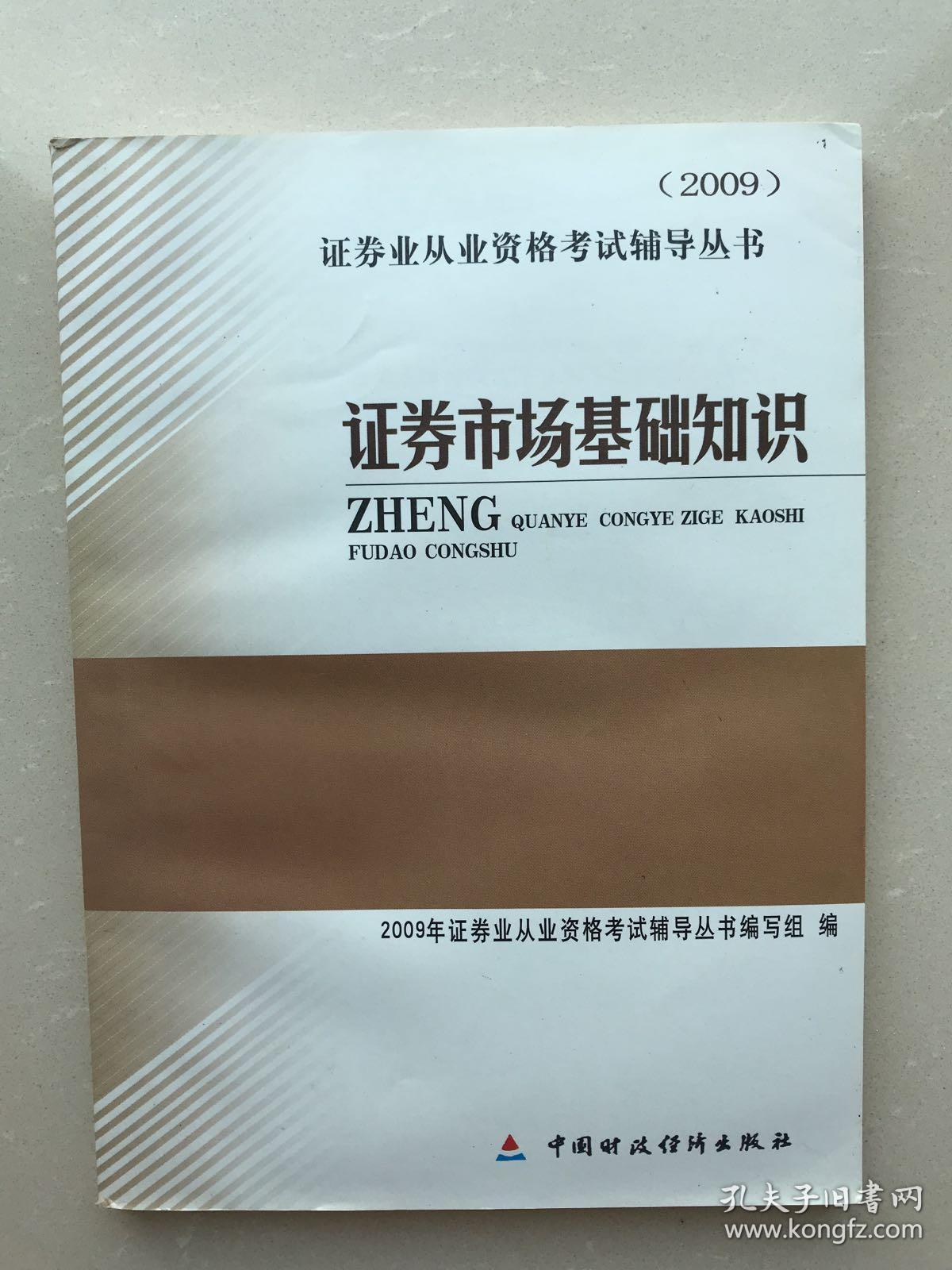 证券从业资格原题(证券从业资格考试原题)