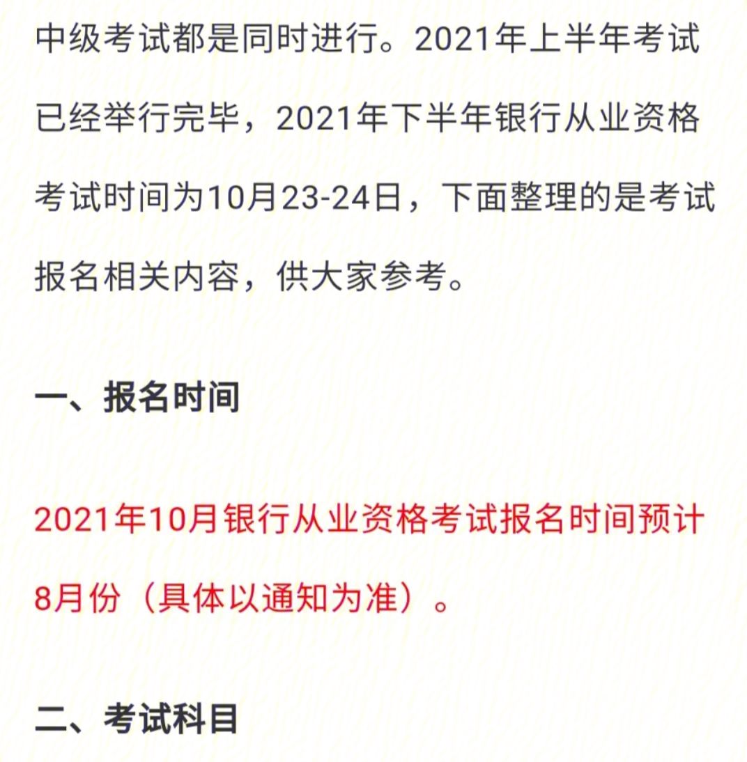 证券从业资格报名网(证券从业资格考试报名网)