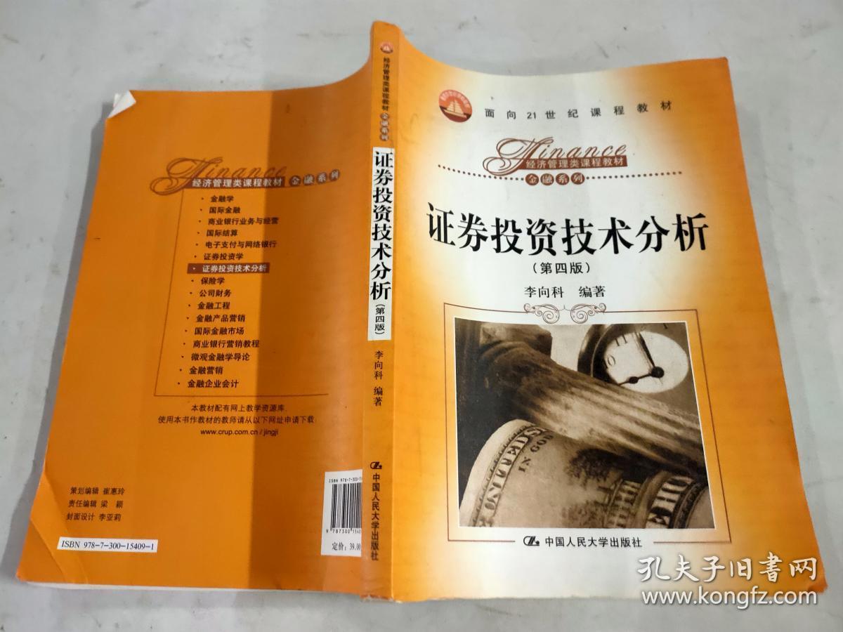 证券财务分析(证券财务分析工作)