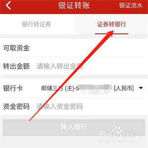 转证券账户(转证券账户需要销户吗)