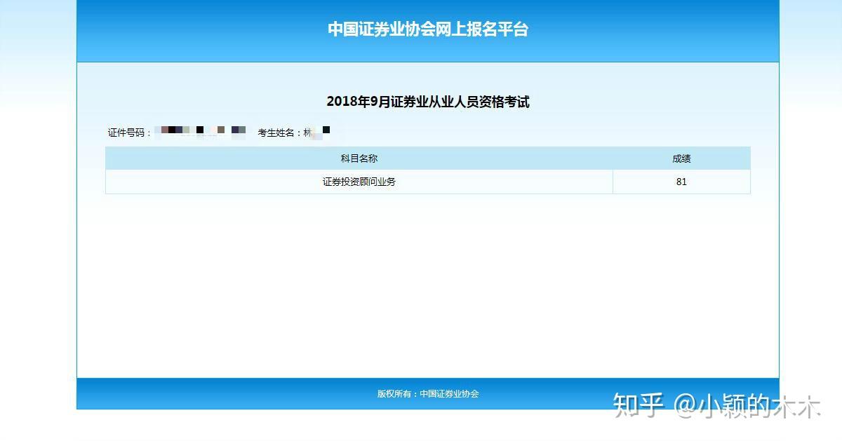 证券考几门(证券考几门就可以升级基金从业)