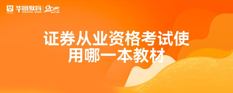 证券从业资格报名费(证券从业资格证报名时间)