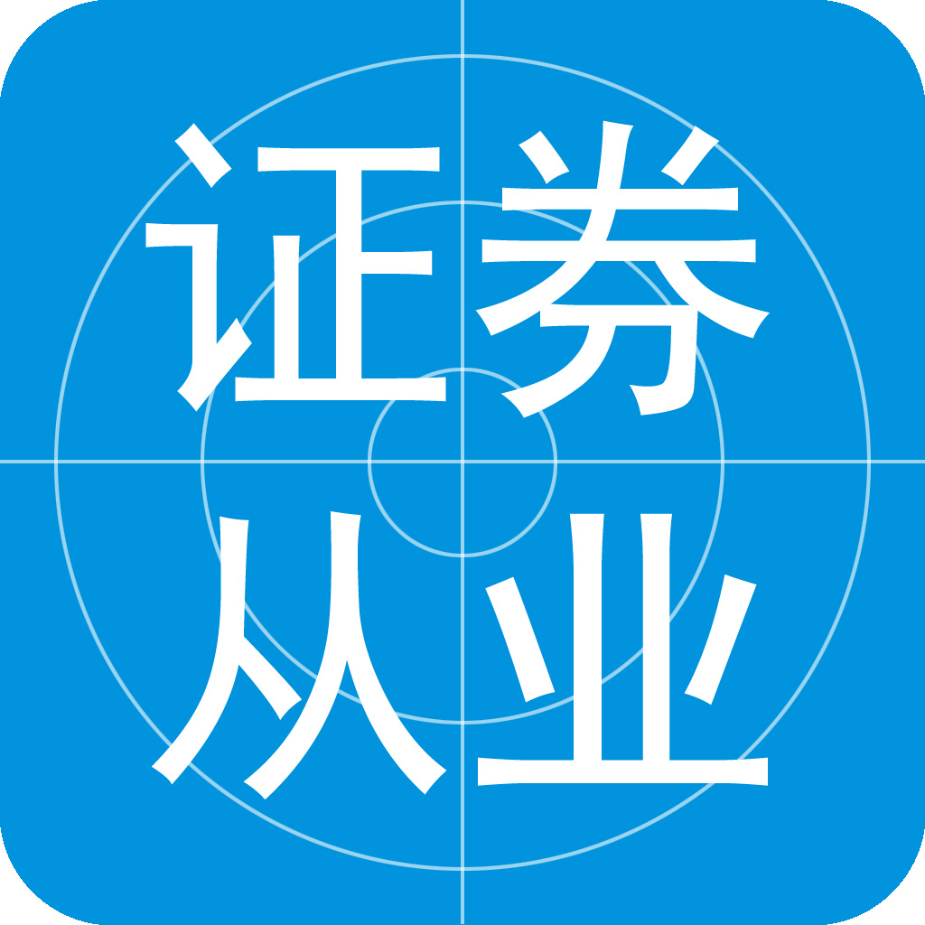 证券从业资格报名费(证券从业资格证报名时间)
