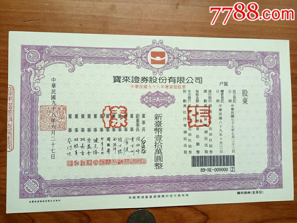 证券许可证(证券许可证代办)