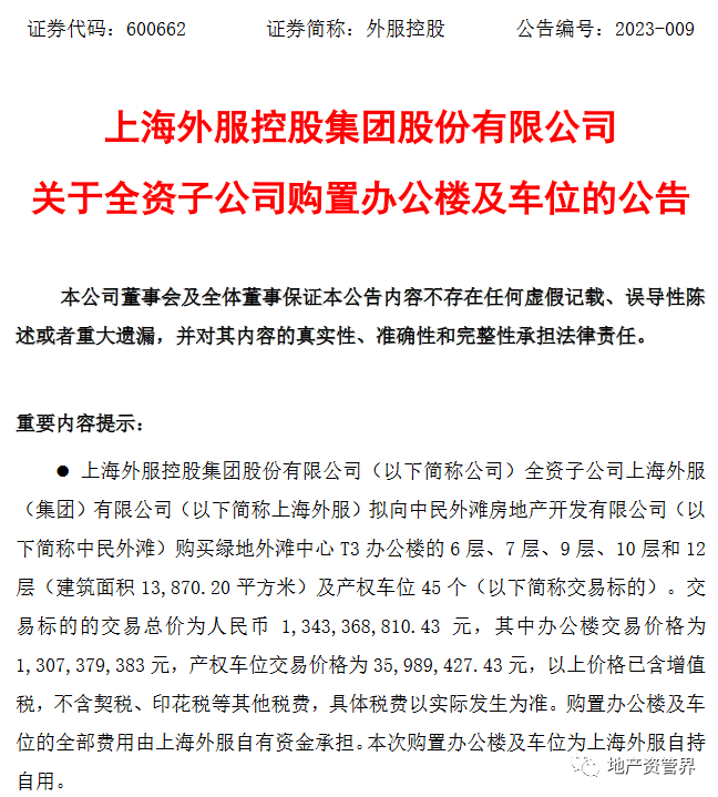 中泰证券总部(中泰证券总部在哪个城市)