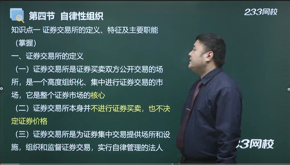 证券课(证券课程有哪些)