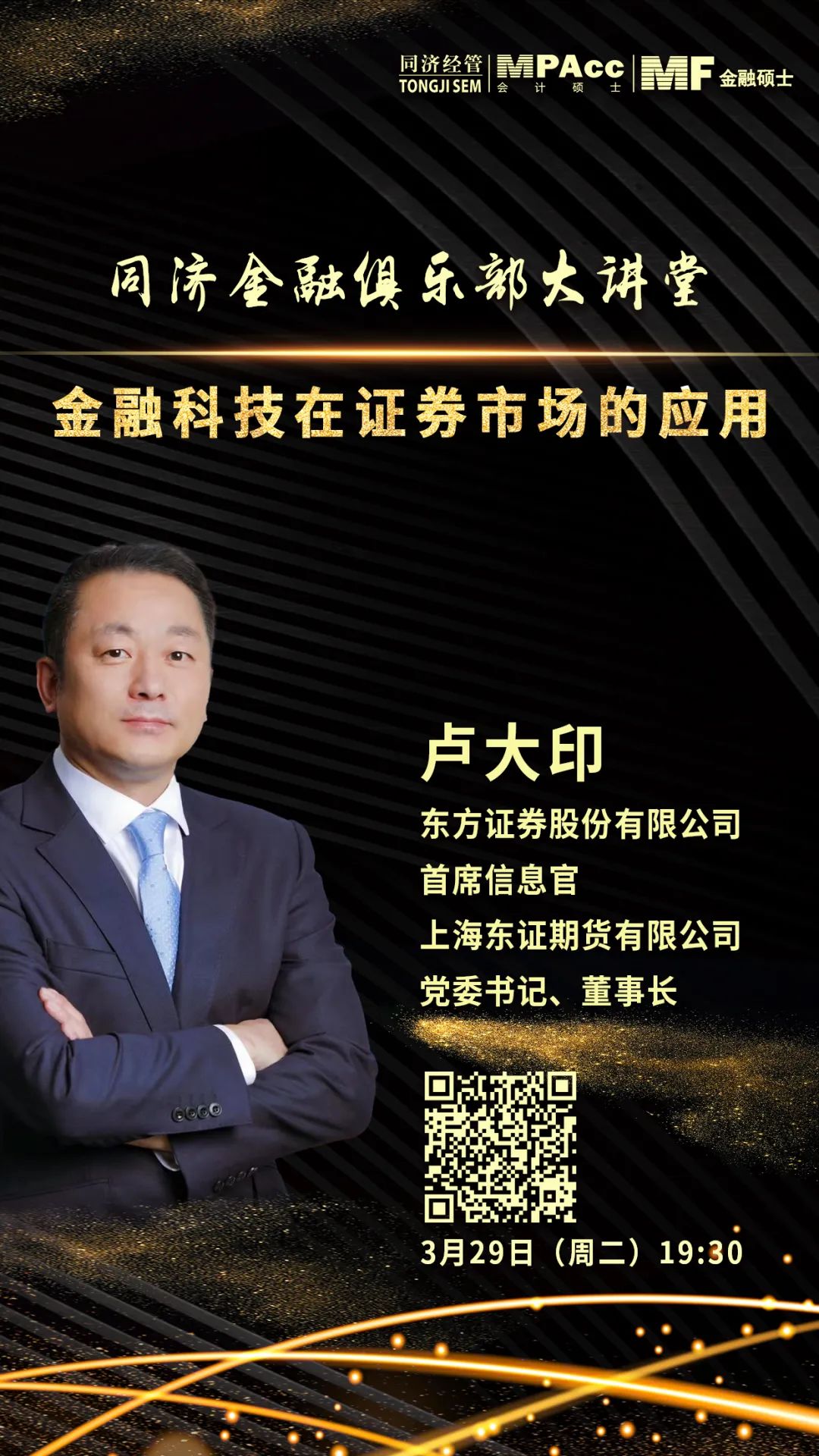 东证证券(东方证券研究所)