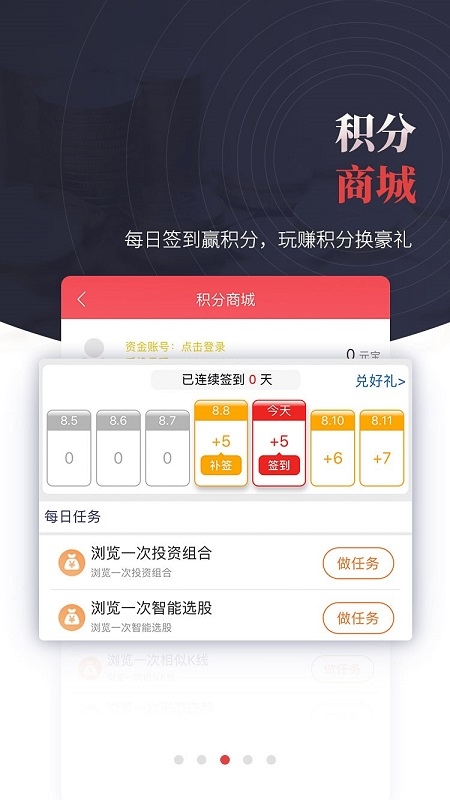 国金证券手机版下载(国金证券手机版下载佣金宝)