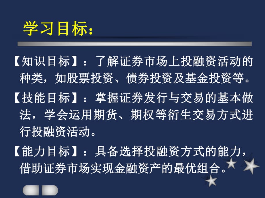 证券融资业务(证券融资业务部做什么的)