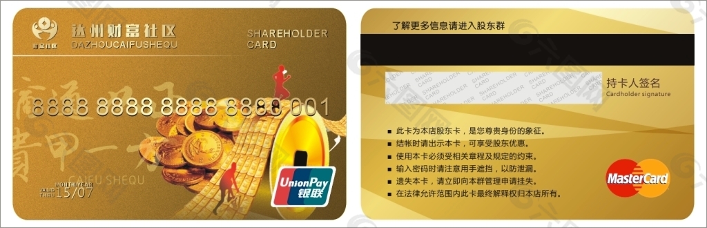 证券股东卡(证券股东卡销户)
